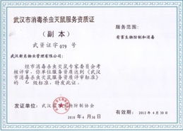 武漢新東物業(yè)管理 全方位物業(yè)服務(wù)專家