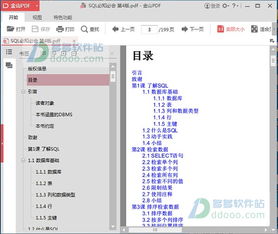 《SQL必知必會（第4版）》PDF指南 數(shù)據(jù)庫技術開發(fā)的必備工具