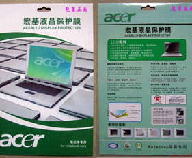 深圳捷沃通科技發(fā)展公司 為Acer手提電腦屏幕提供專業(yè)技術(shù)開發(fā)與保護(hù)膜解決方案